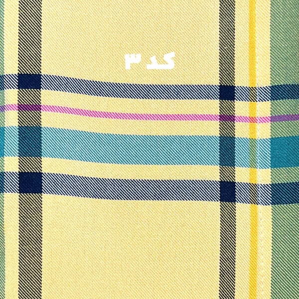 حوله پالتویی نخی اعلا چهارخانه زرد