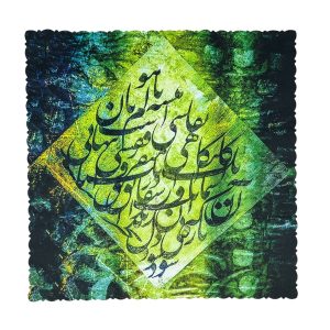 رومیزی مخمل کد 402436 - ابعاد 90 در 90