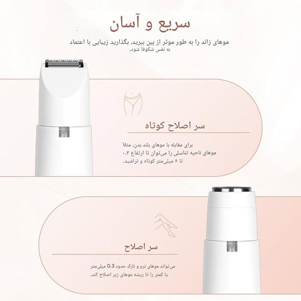 موزن و ست آرایش زنانه 4 در 1