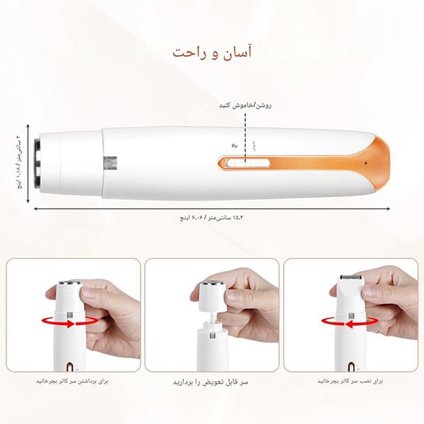 موزن و ست آرایش زنانه 4 در 1