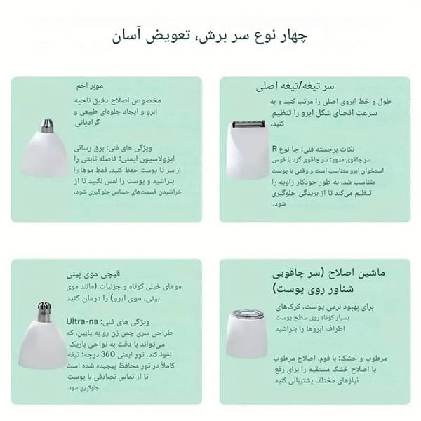 موزن و ست آرایش زنانه 4 در 1