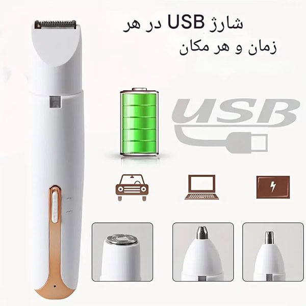 موزن و ست آرایش زنانه 4 در 1