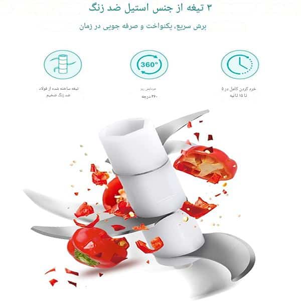 مینی خردکن شارژی 300 میلی لیتر