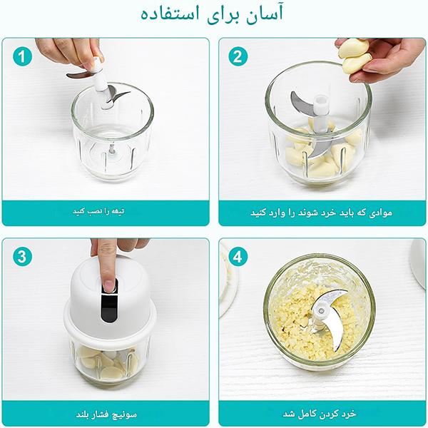 مینی خردکن شارژی 300 میلی لیتر