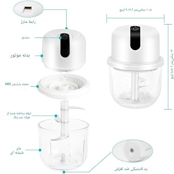 مینی خردکن شارژی 300 میلی لیتر