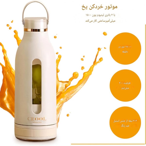 شیکر و مخلوط کن شارژی