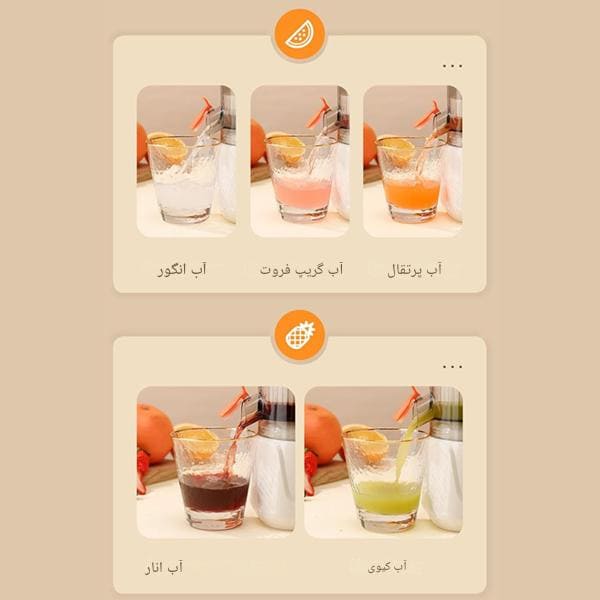 آبمیوه‌گیری اتوماتیک شارژی