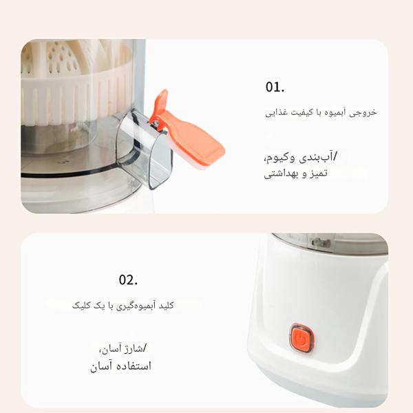 آبمیوه‌گیری اتوماتیک شارژی