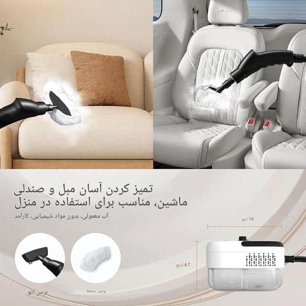 بخارشوی دستی قابل حمل