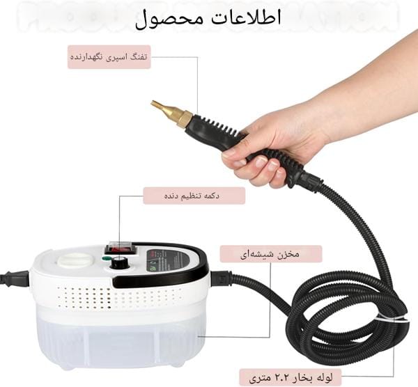 بخارشوی دستی قابل حمل